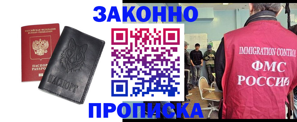 где прописаться в Магаданской области