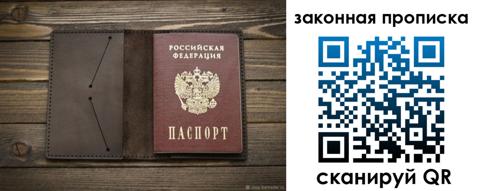 прописка в Магаданской области
