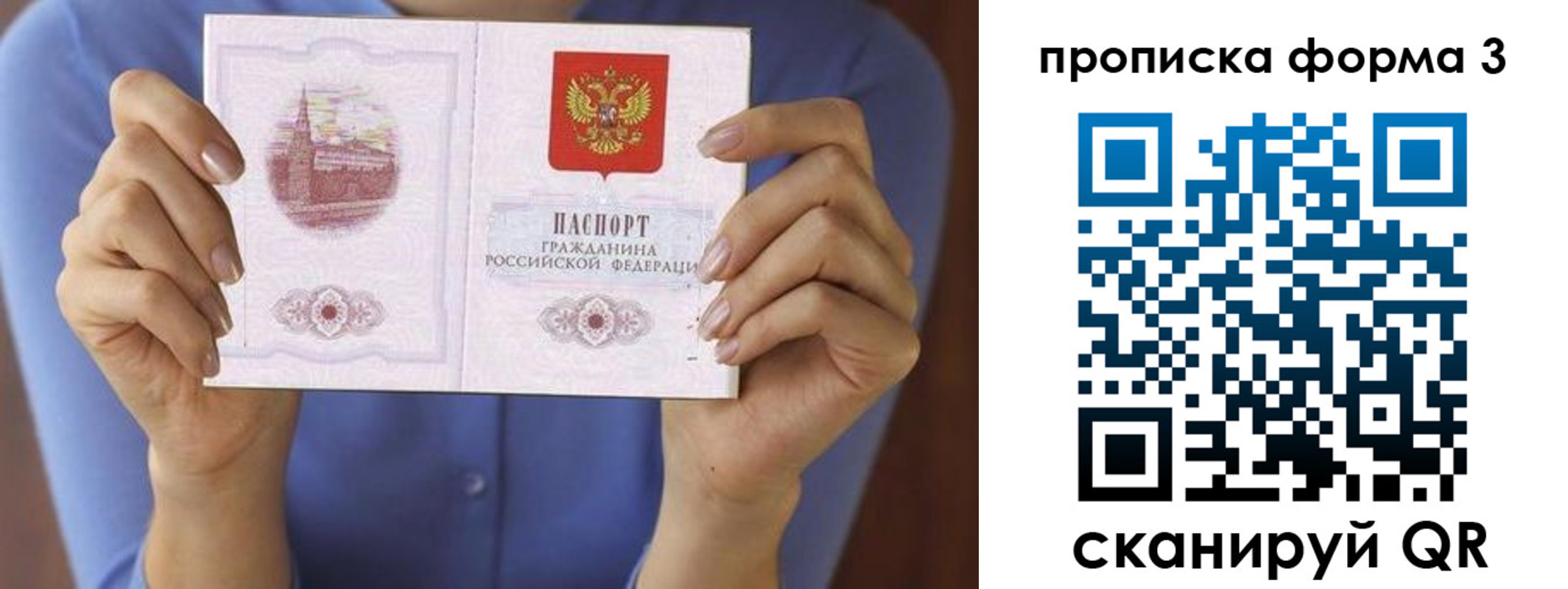 где прописаться в Магаданской области