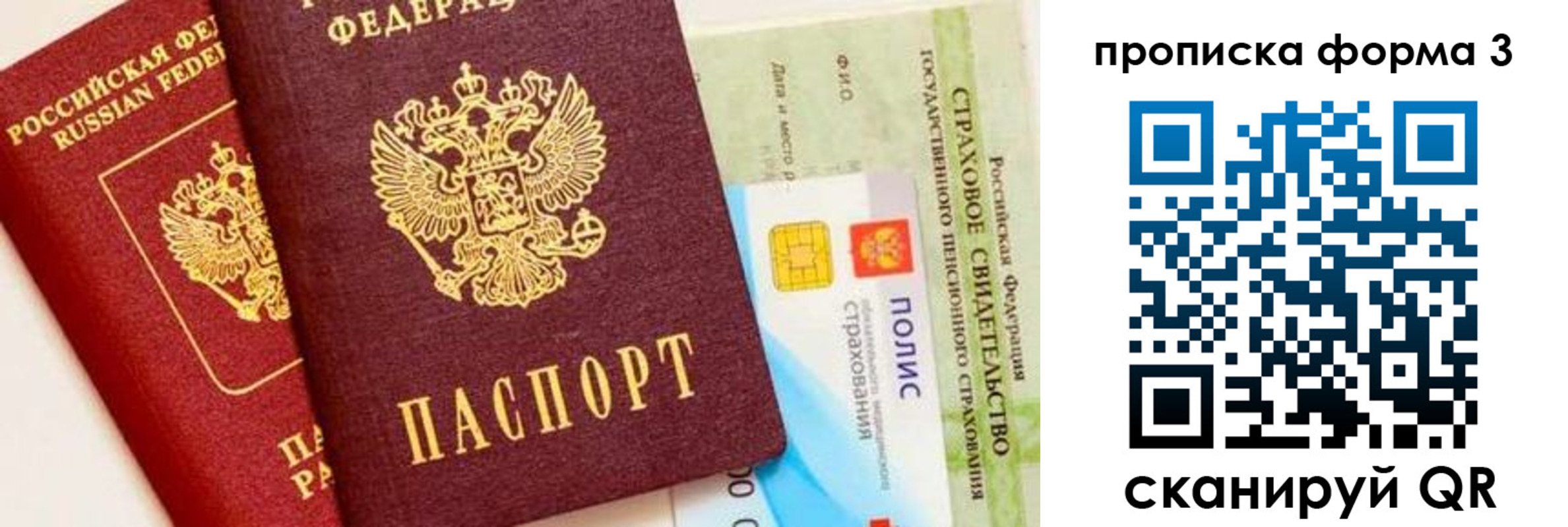 временная регистрация в квартире в Магаданской области