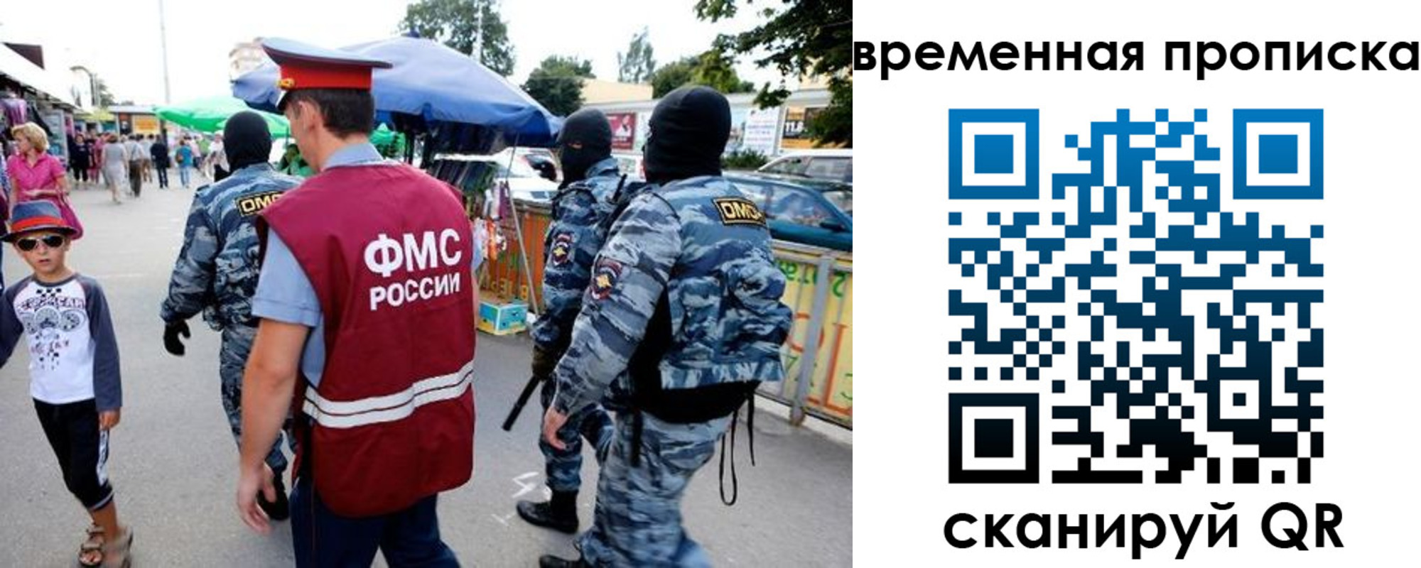 купить прописку в Магаданской области