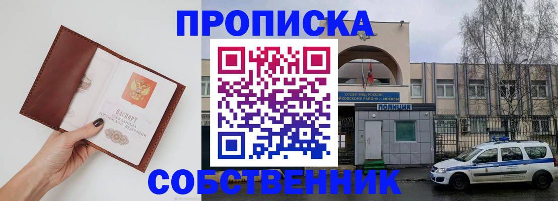 прописка ребенка в Магаданской области