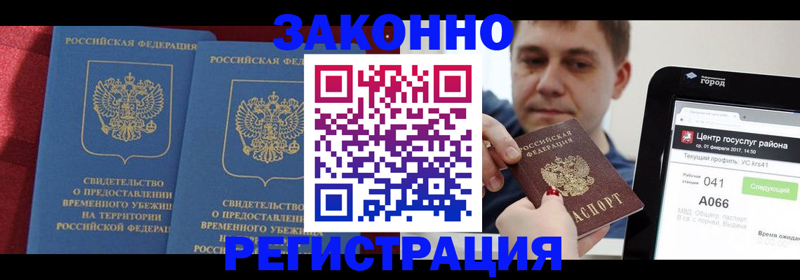 временная регистрация госуслуги в Магаданской области