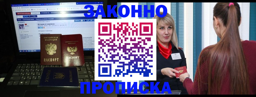 временная регистрация законно в Магаданской области