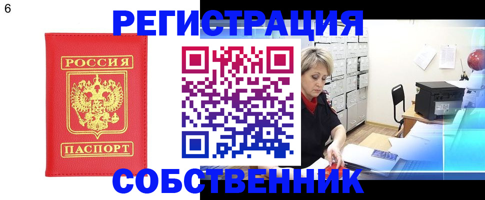временная регистрация поиск в Магаданской области