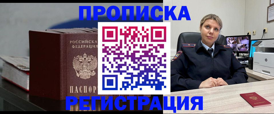 пропишу в квартире в Магаданской области