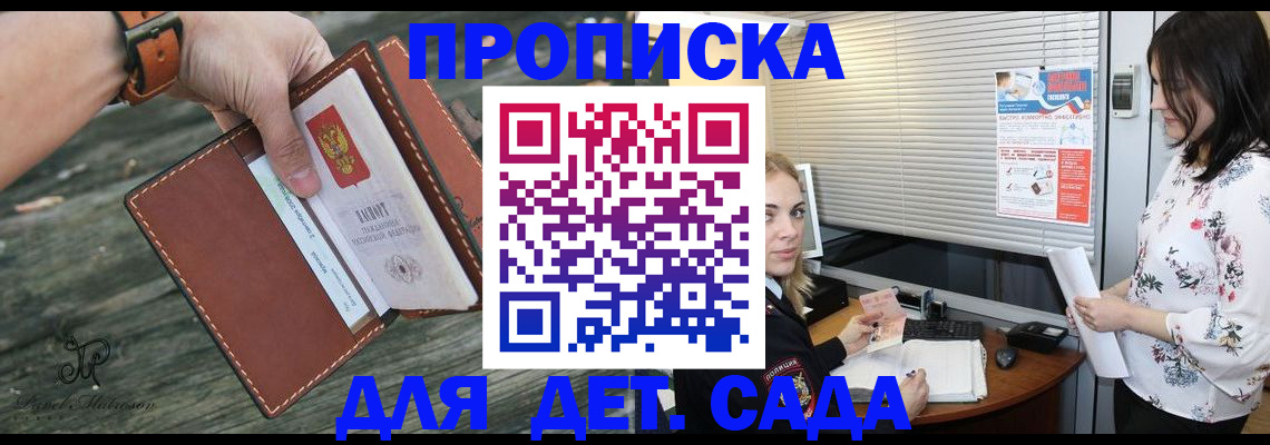 прописка для военкомата в Магаданской области