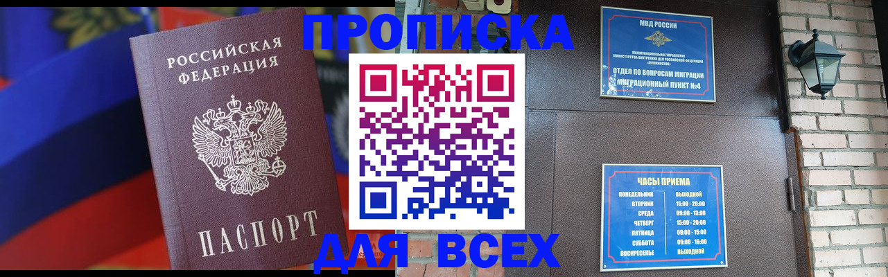 регистрация в Магаданской области